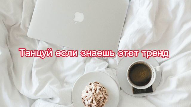 #ДаняМилохин #Карнавал 💖 музыка для флешмоба 🥀 танцуй если знаешь этот тренд 🖤 тик ток тренды 2021 смотреть онлайн