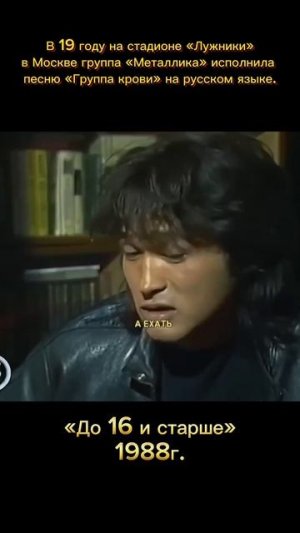 Виктор Цой о зарубежных гастролях #цойжив #викторцой #цой #кино #группакино #кукушка #группакрови