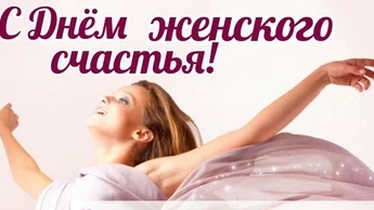 Женское счастье. смотреть онлайн