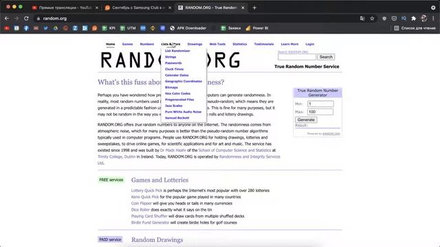 Сентябрь с Samsung Club