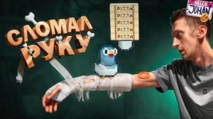 Переломный момент ( Гу Гу Пицца )