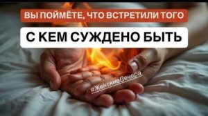 КВАНТОВЫЕ ОТНОШЕНИЯ и важность проходить опыты с кармическими партнёрами. БУДУТ ВСТРЕЧИ В ЭТОМ ГОДУ!