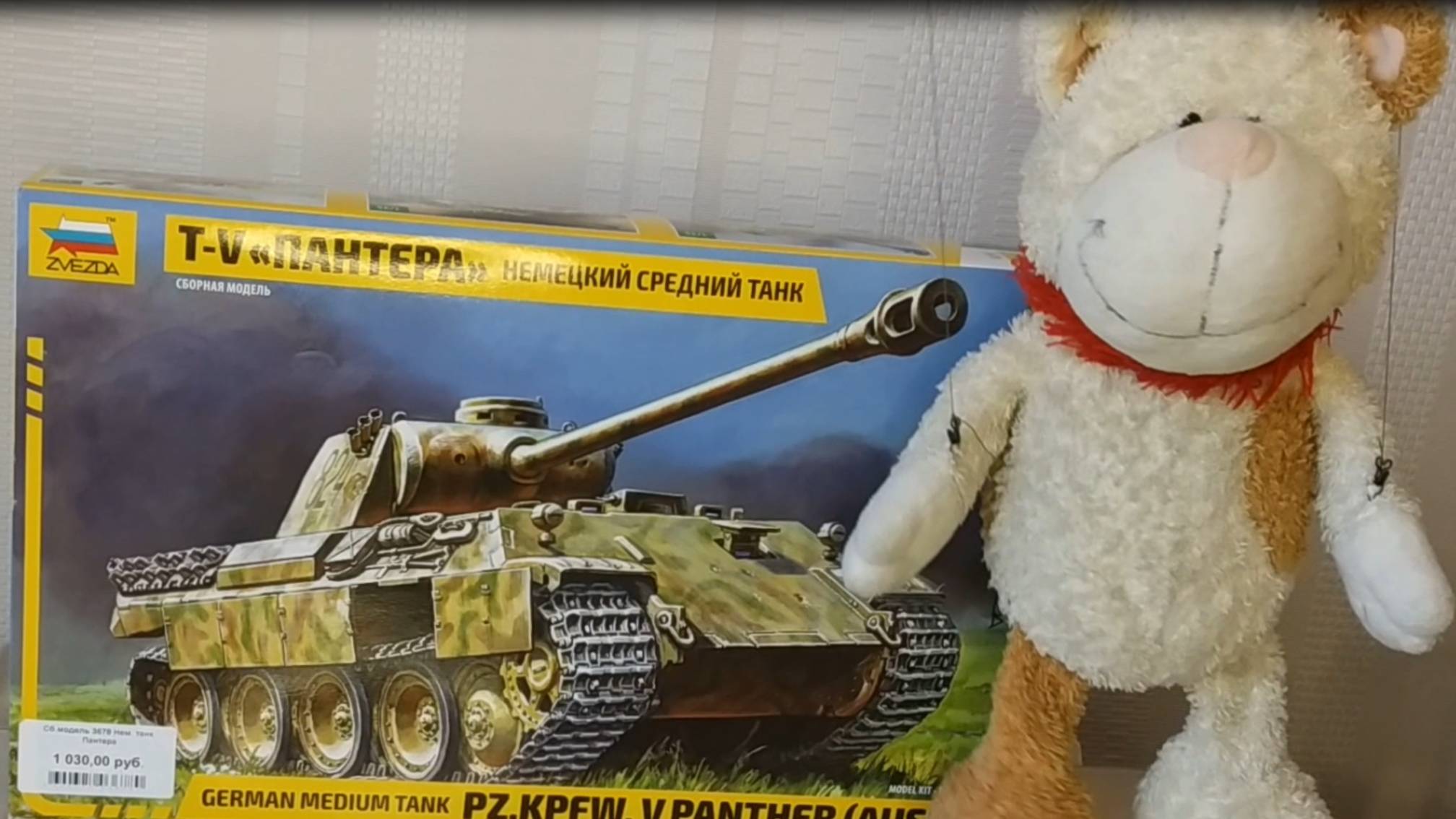 Хроники Баюныча Танк Pz V Пантера