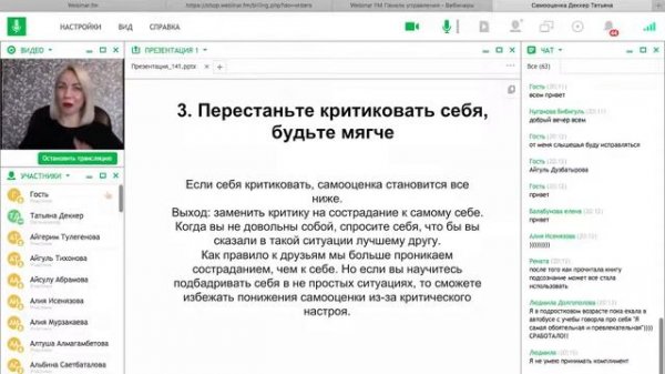 Самооценка