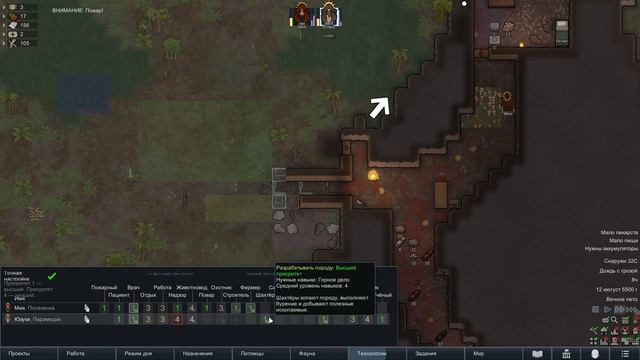Поджигатель в RimWorld Часть 3 смотреть онлайн