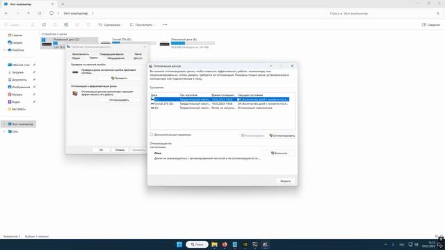 ВАЖНАЯ настройка SSD СРАЗУ после установки! 4 настройки нового ССД диска спасут его от смерти! смотреть онлайн