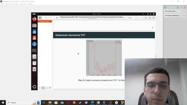 Презентация лабораторной работы №2 смотреть онлайн