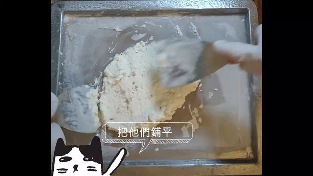 (牛奶機關槍)手工鐵板冰淇淋(焦糖夏威夷果完成)