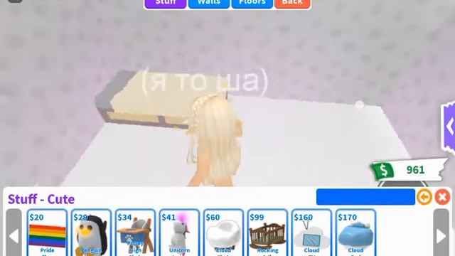Строю маленький уголок в Adopt me🐩🌸🍥☕🍡🍨 смотреть онлайн