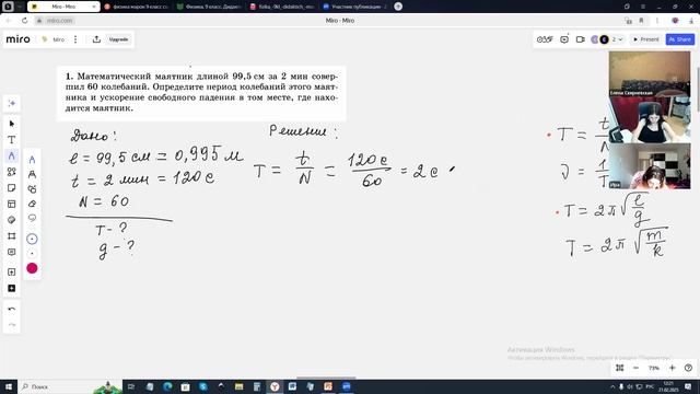 21.02.2025. Физика 9 кл. Урок 1. Свободные колебания. Решение задач смотреть онлайн