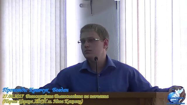 Церква ревно молилась | Проповідь Кравчук Богдан