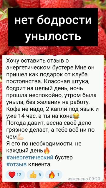 Нет бодрости, унылость. Весна, не хватает витаминов