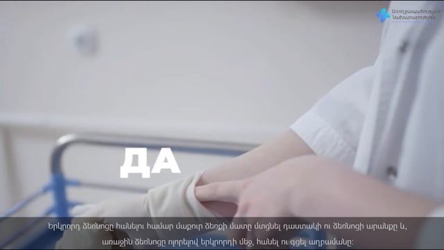 Համաճարակաբանական անվտանգության կանոնները բժշկական կազմակերպություններում смотреть онлайн