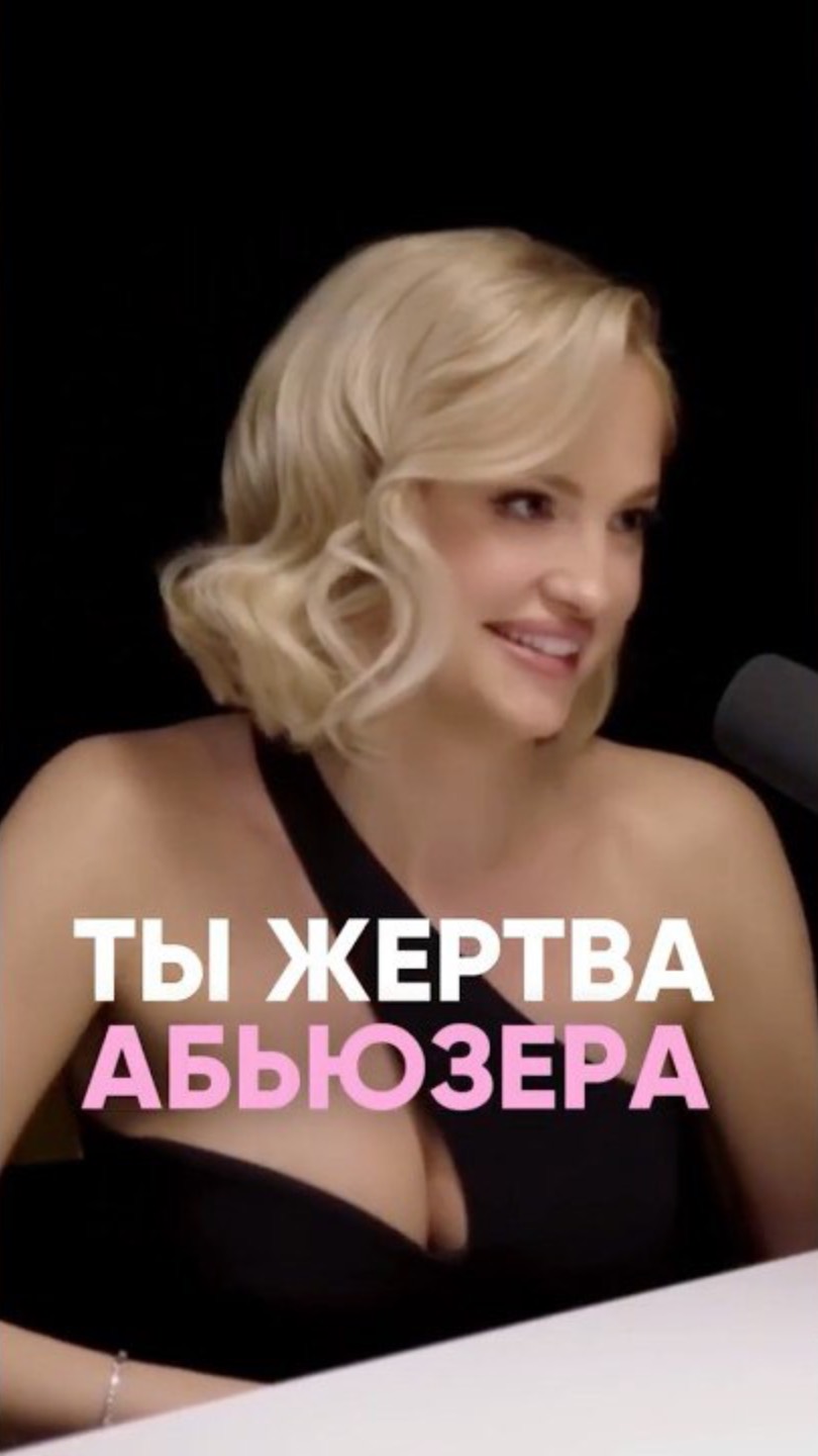 Как уйти от абьюзера?  #отношения #ценностьвотношениях