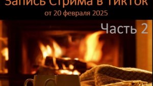 Веремий из Днепра и Сонечка из Одессы