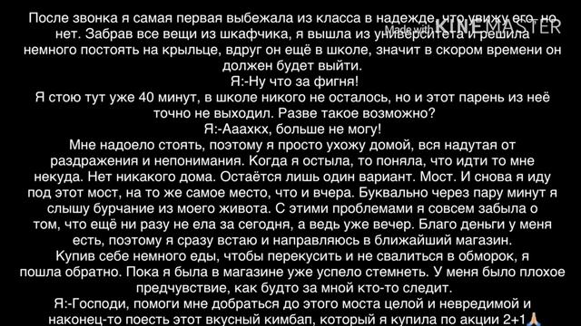 История с Чон Чонгуком | Эй, красотка, не бойся | 2 часть смотреть онлайн