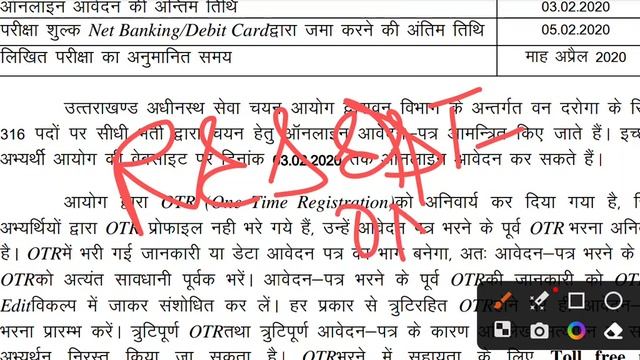 Uttarakhand Van Daroga physical 2023||Van Daroga physical||UK Van Daroga physical 2023||Van Daroga| смотреть онлайн