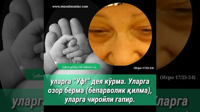 Isro Surasida Kelgan Ota-ona Uchun Duo: Idrees Akbar Ovozi