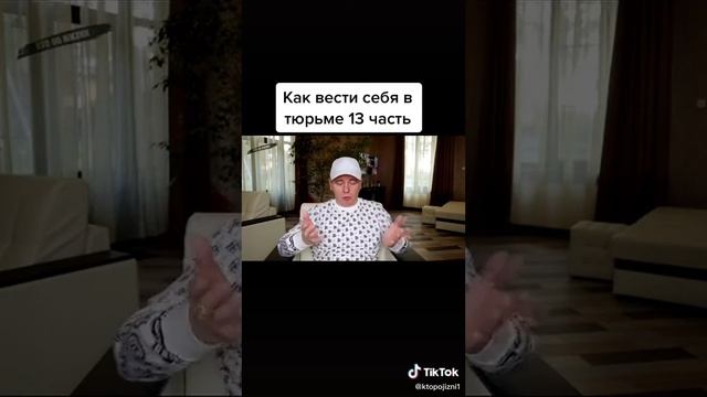 История про тюрьму(из тик тока) смотреть онлайн