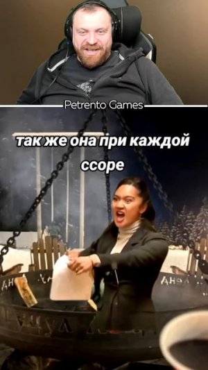 Петренто развод