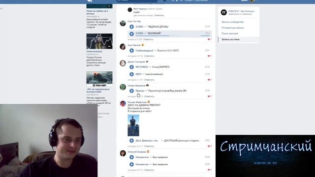 Freetext - Оценка треков подписчиков 11.09.2020 смотреть онлайн