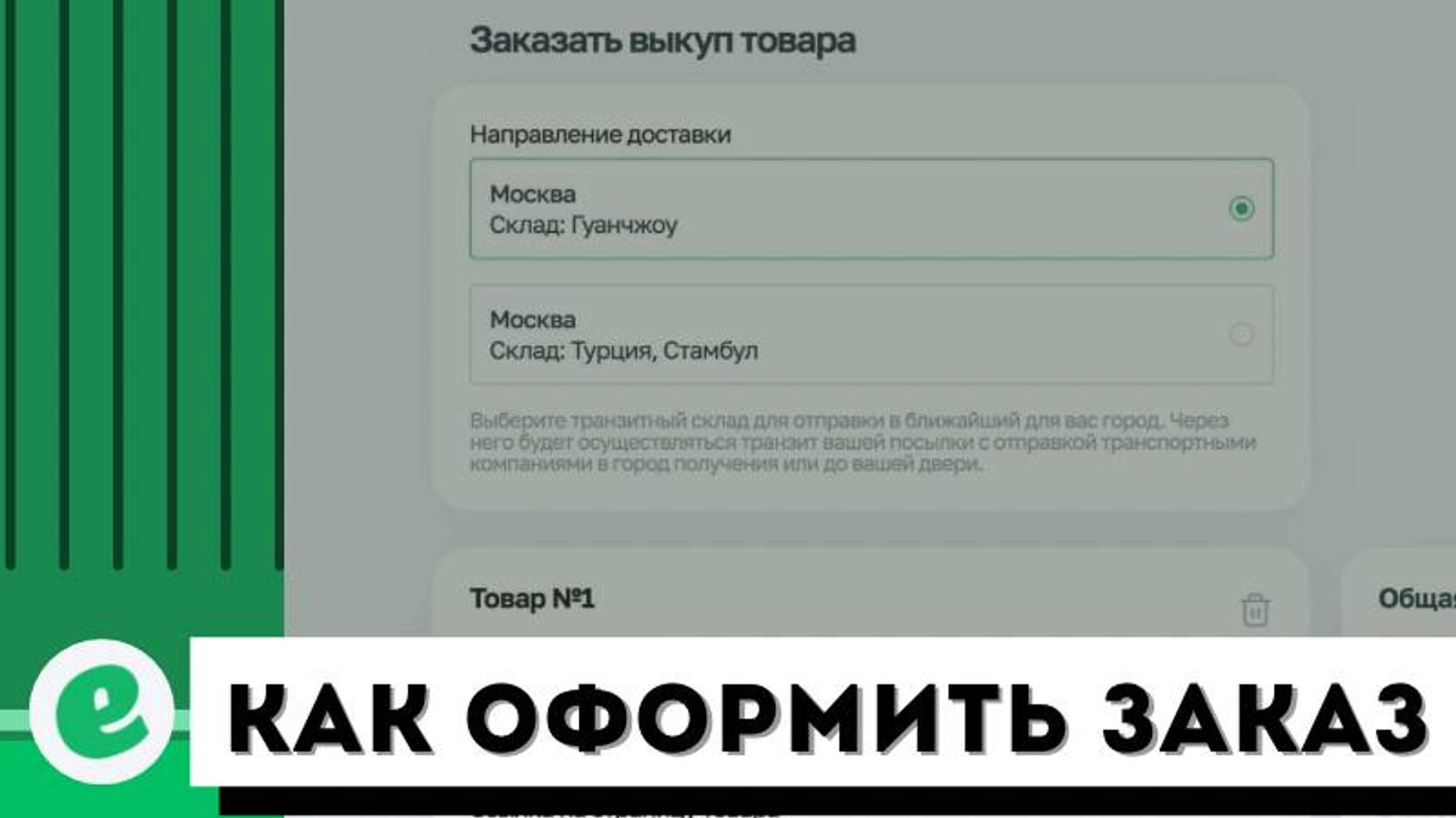 Оформление заказа на сайте Express-Today.ru смотреть онлайн