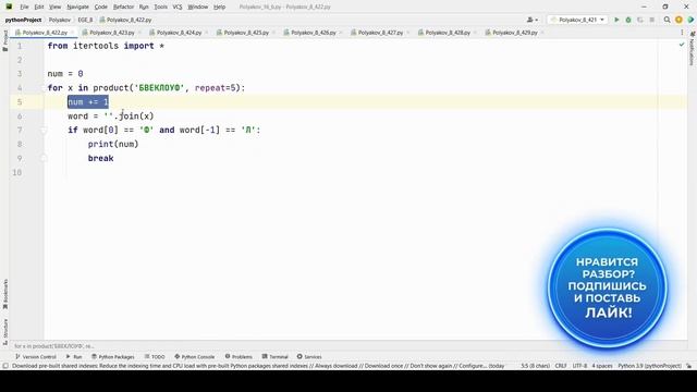 Решение ЕГЭ №8 по информатике | Сборник К. Ю. Полякова №422 смотреть онлайн