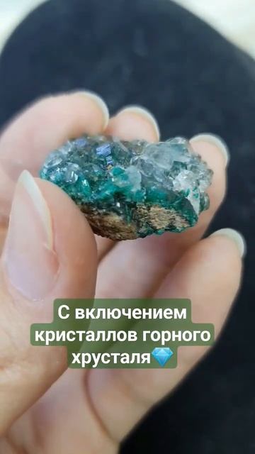 Диоптаз Горный хрусталь 💎 Очень красивый образец #диоптаз #натуральныекамни #горный хрусталь смотреть онлайн