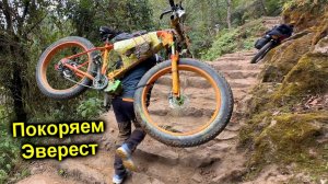 ✅Что делать с Лексом? Дорога ЗАКОНЧИЛАСЬ⚡️Экспедиция Эверест на ЭЛЕКТРОВЕЛОСИПЕДАХ по тропам ЧАСТЬ3