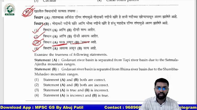 MPSC Question Paper with Answer
