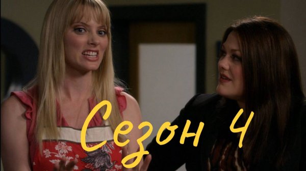 До смерти красива Сезон 4 серия 11 / Drop Dead Diva