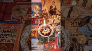 ❗❗❗Отжиг🔥коварной порчи🙏Закальцовка, круг несчастий🪄 Накажи обидчика🙌💯❗❗❗