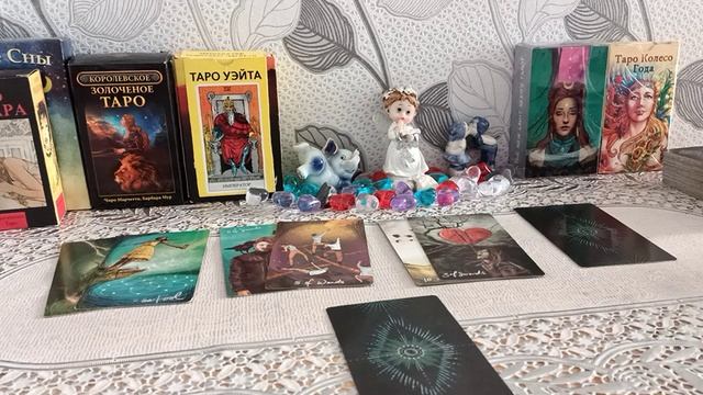 💞Что он решил по поводу Вас 💝 смотреть онлайн