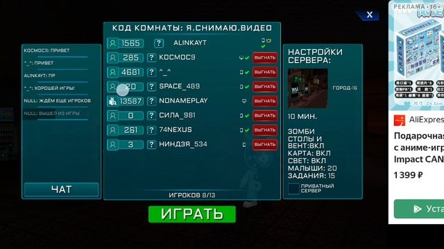 Играю в импостер, жду вас чтобы встретится, в конце я вышла из игры=(😑 смотреть онлайн