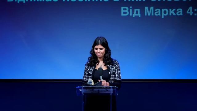 Як приймати Слово Боже так, щоб Воно принесло плід, Недільне служіння, 14.01.24 #церква #віра