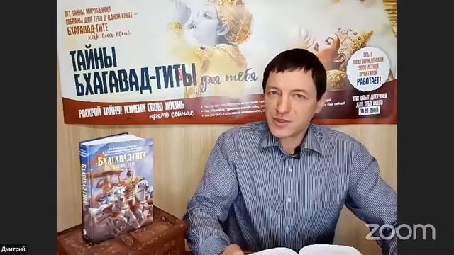 Тайны Бхагавад-гиты. День восемнадцатый. Глава 18 смотреть онлайн