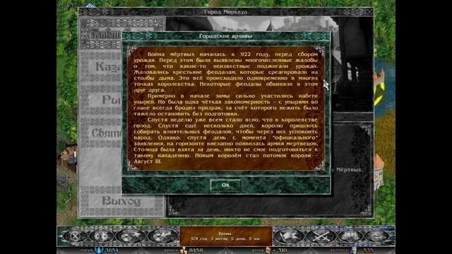Времена Раздора | Discord Times | Дальняя провинция | Конец смотреть онлайн