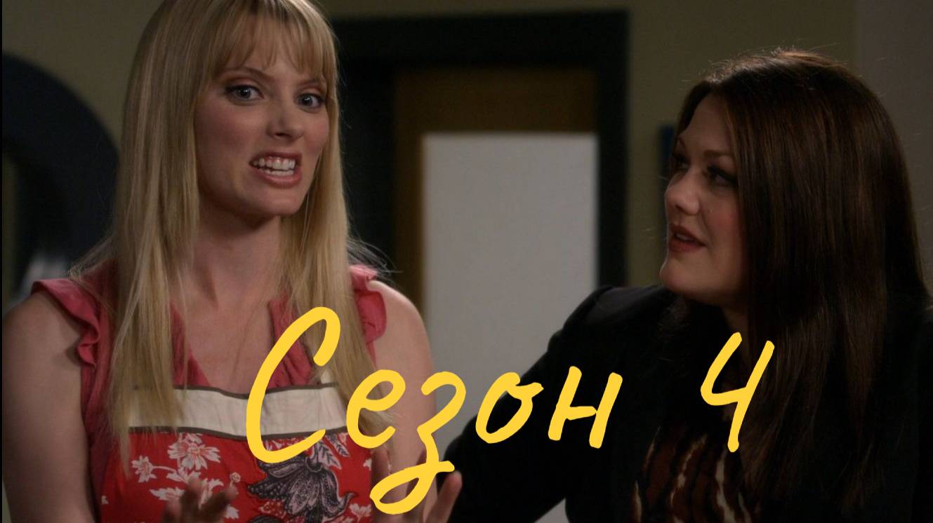 До смерти красива Сезон 4 серия 9 / Drop Dead Diva смотреть онлайн