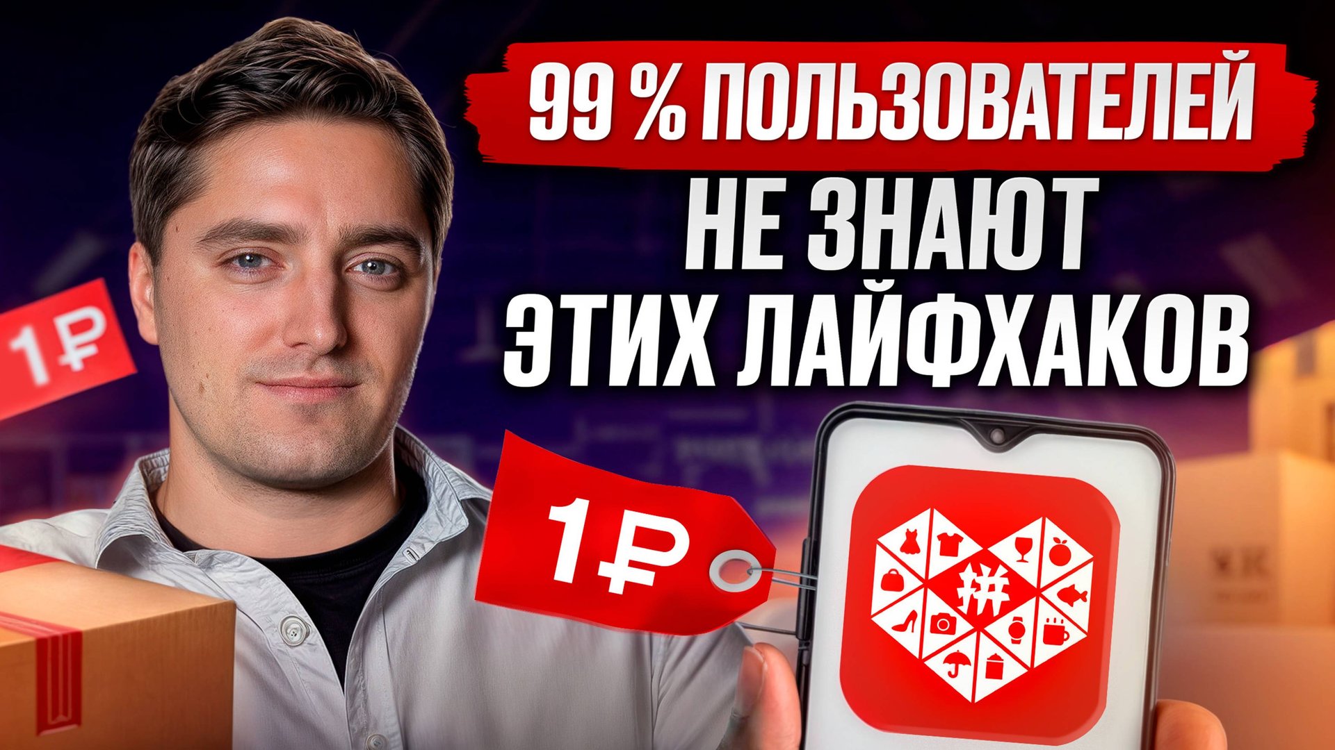 Как НАЙТИ выгодные товары и не переплатить? / ЛАЙФХАКИ на Пиндодо, о которых мало, кто знает смотреть онлайн