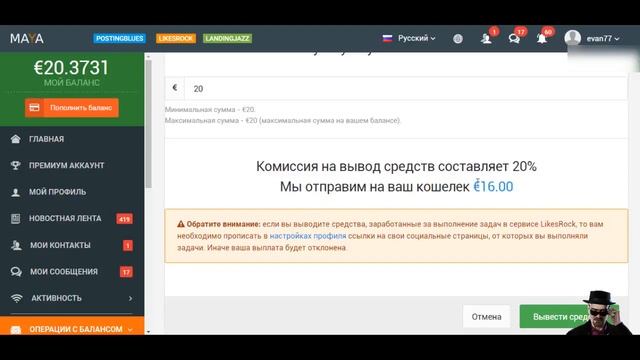 ПРОСТОЙ ЗАРАБОТОК БЕЗ ВЛОЖЕНИЙ СМОТРИМ И ЗАРАБАТЫВАЕМ смотреть онлайн