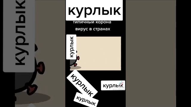 курлык смотреть онлайн