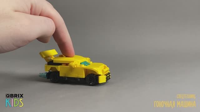 Собираем гоночную машину из конструктора QBRIX KIDS - детские конструкторы с видеоинструкцией смотреть онлайн