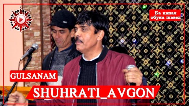 Шухрати Авгон 2020