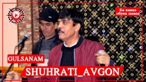 Шухрати Авгон 2020