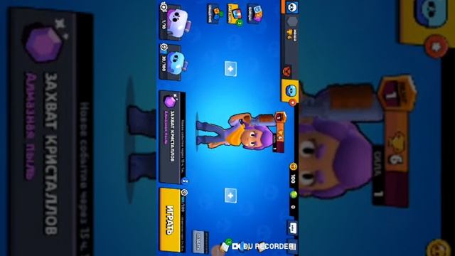 Первое видео по бравл старс смотреть онлайн