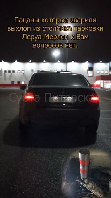 Разве кастом выхлоп это дорого? смотреть онлайн