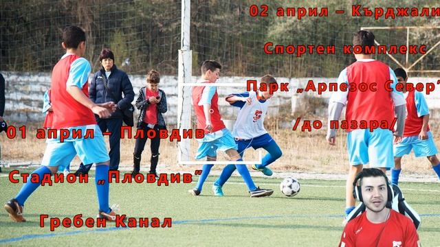 COCA-COLA FIFA 17 CUP! АЗ, ПЕРСИ И ИЦАКА В ПЛОВДИВ И КЪРДЖАЛИ ТОЗИ УИКЕНД!