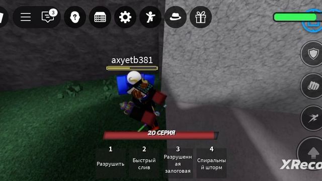 как сделать вол комбо