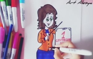 Как нарисовать учителя!Рисунок на 1 сентября!☺️