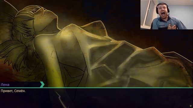 Папич и плохая концовка Лены